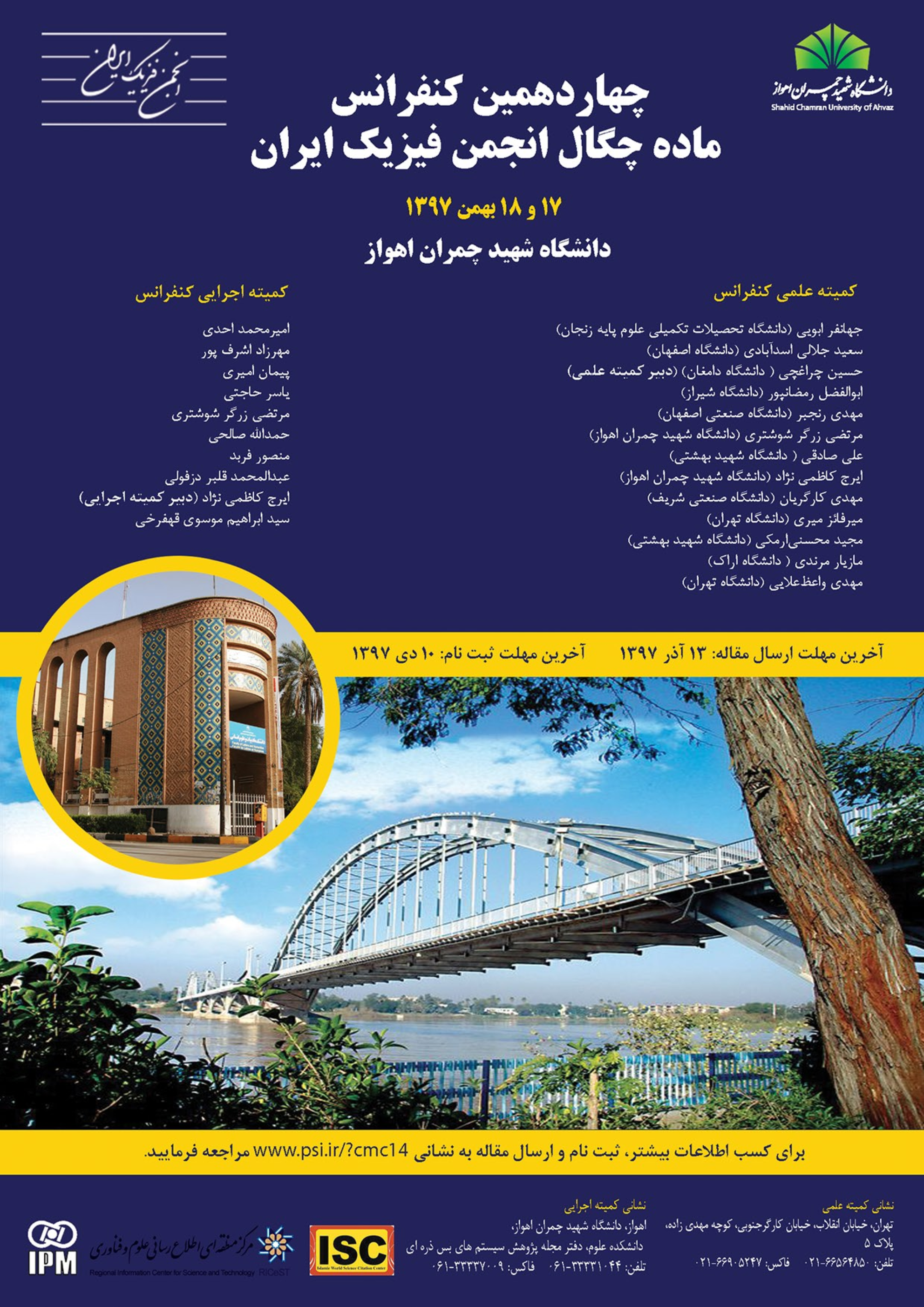 پوستر CMC14