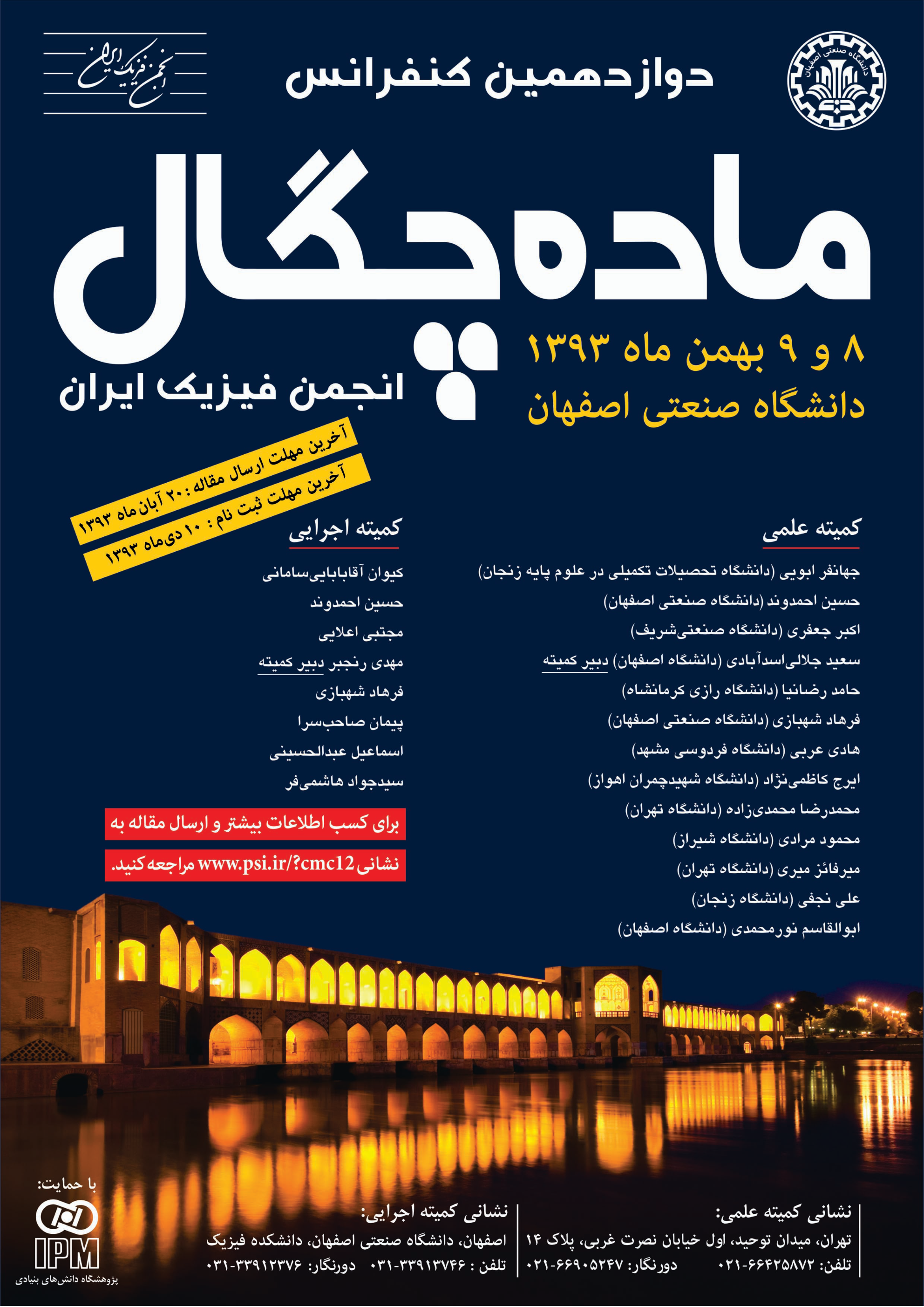 پوستر CMC12